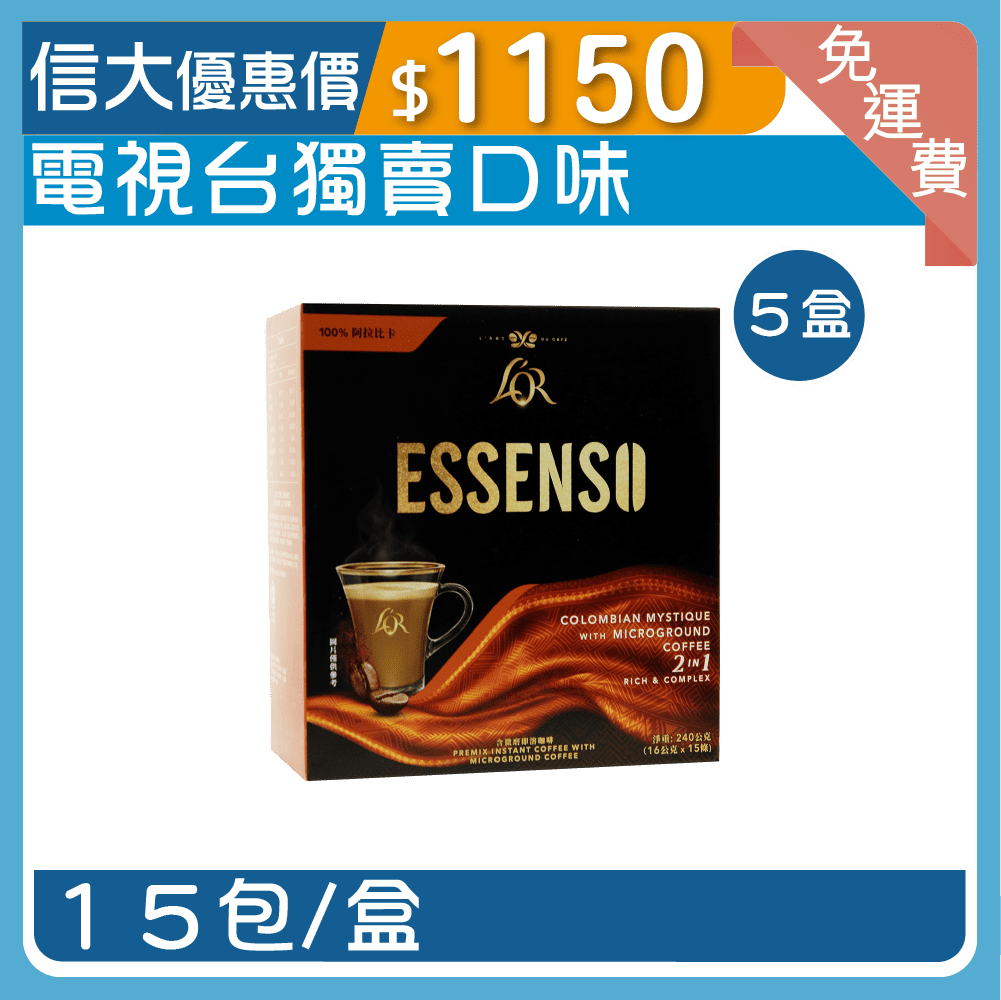 【信大】超級微磨深焙拿鐵二合一咖啡5入組