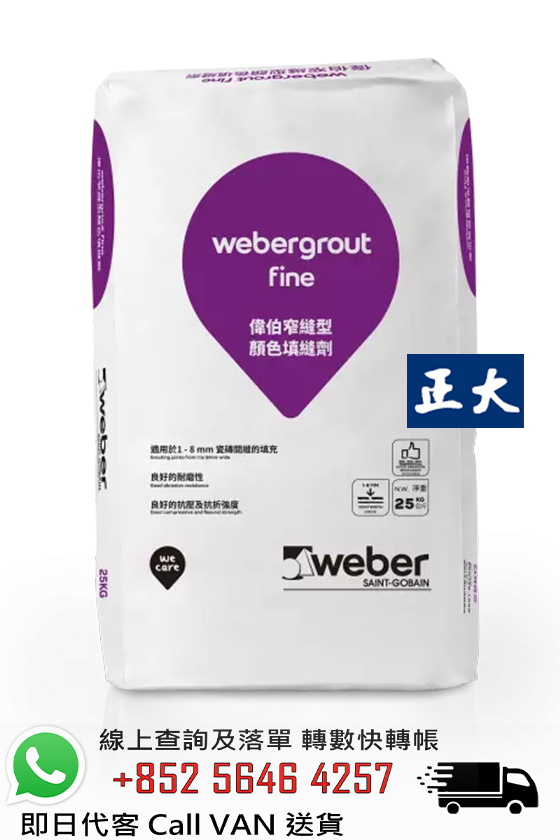 Weber 偉伯 Webergrout Fine 窄縫型顏色填縫劑