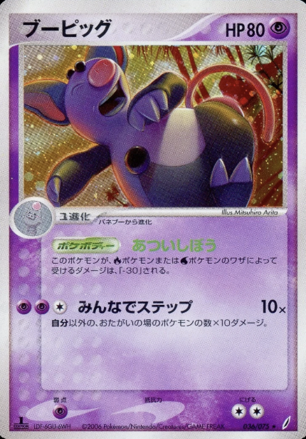 POKEMON JAPANESE 036/075