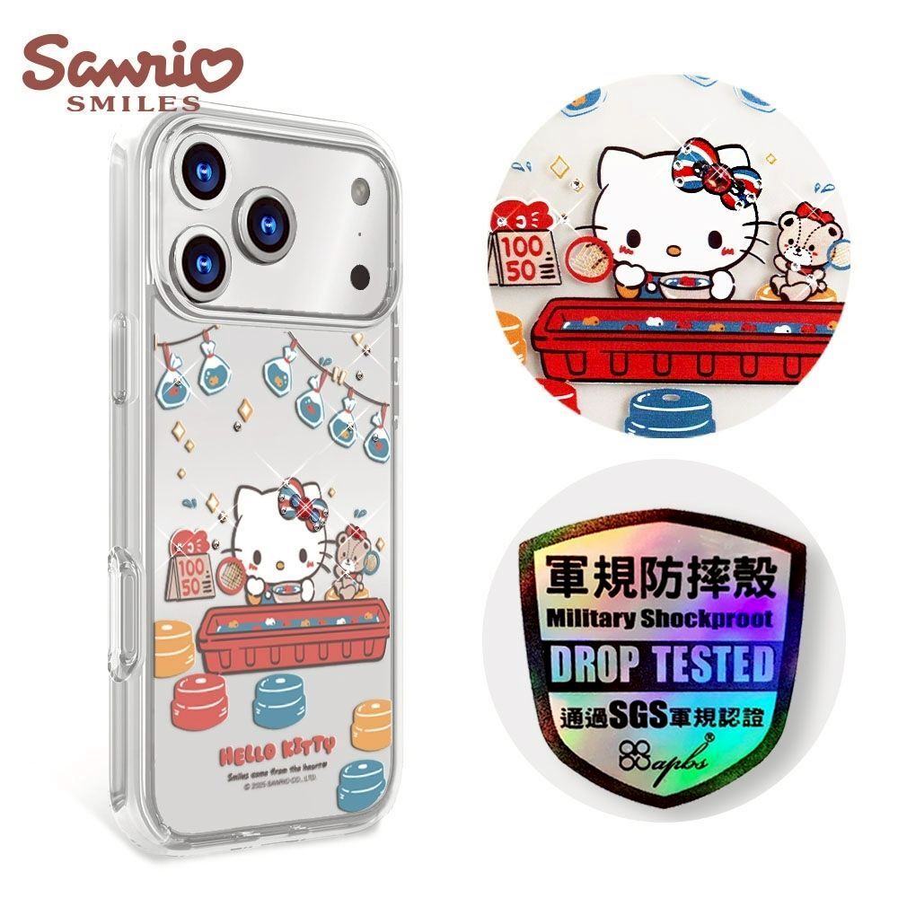 三麗鷗 軍規防摔清透鑽殼 for iPhone 17