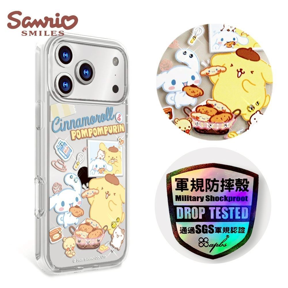 三麗鷗 軍規防摔清透鑽殼 for iPhone 17