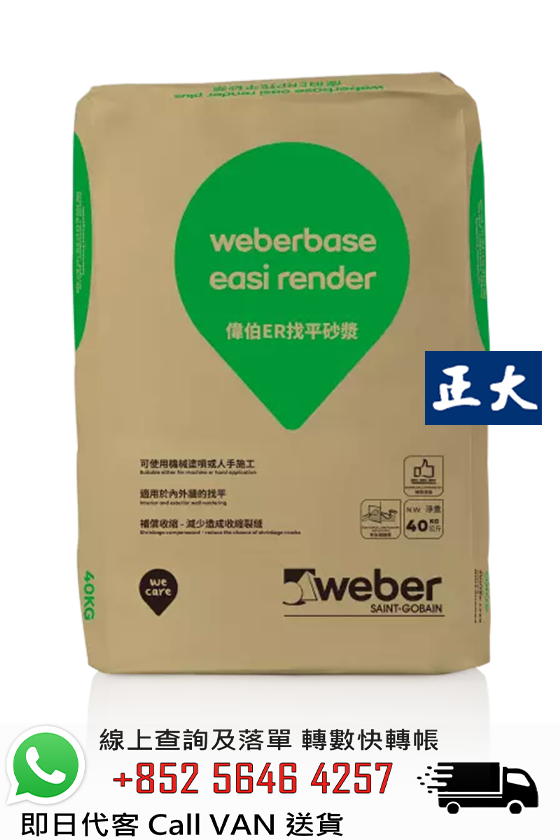 Weber 偉伯 Weberbase Easi Render 找平砂漿ER