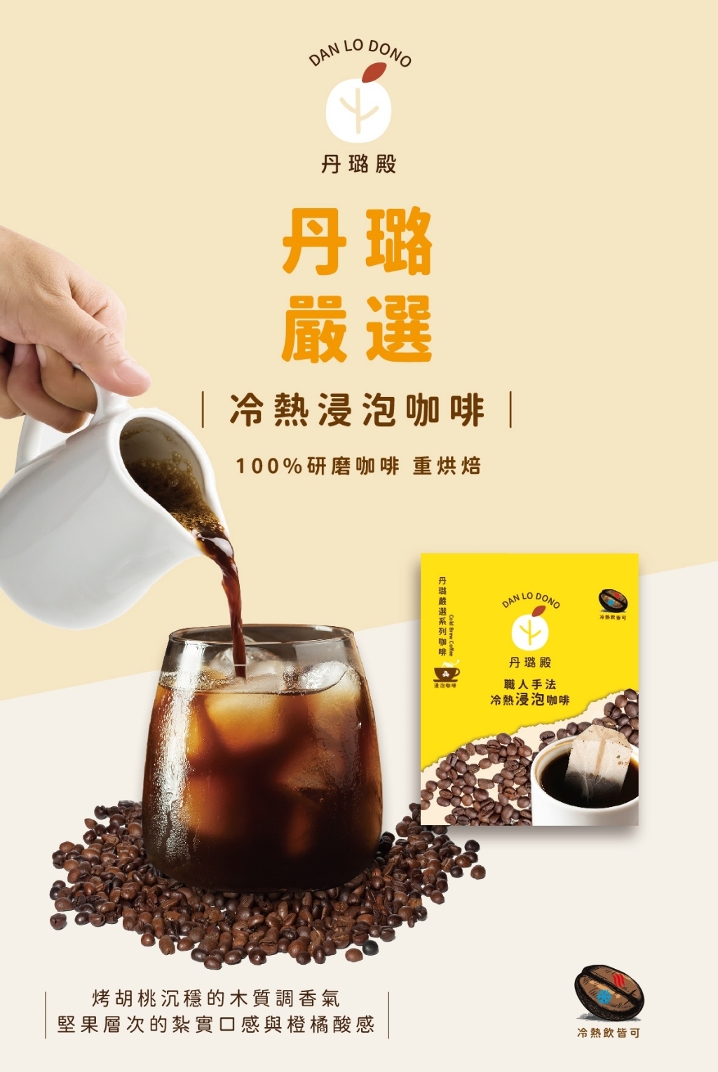 【格調生活】堅果風味職人炭焙咖啡(15包/組、30包/組)