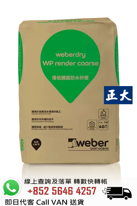 Weber 偉伯 Weberdry WP Render Coarse 牆面防水砂漿