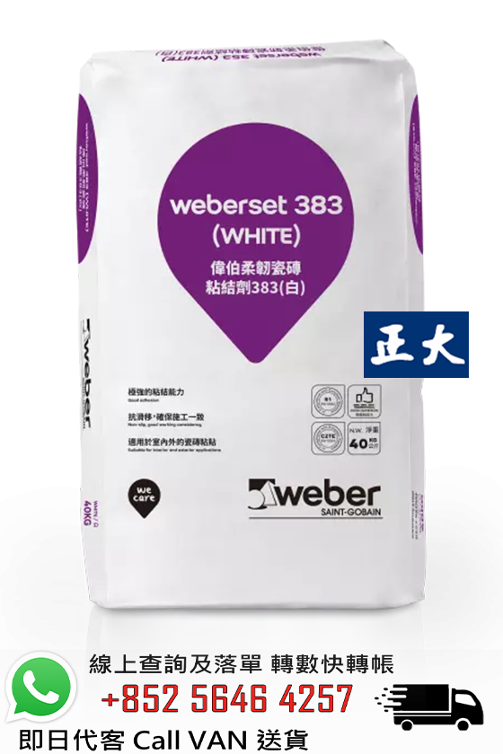 Weber 偉伯 Weberset 383 柔韌瓷磚粘結劑