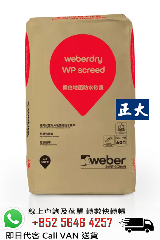 Weber 偉伯 Weberdry WP Screed 地面防水砂漿