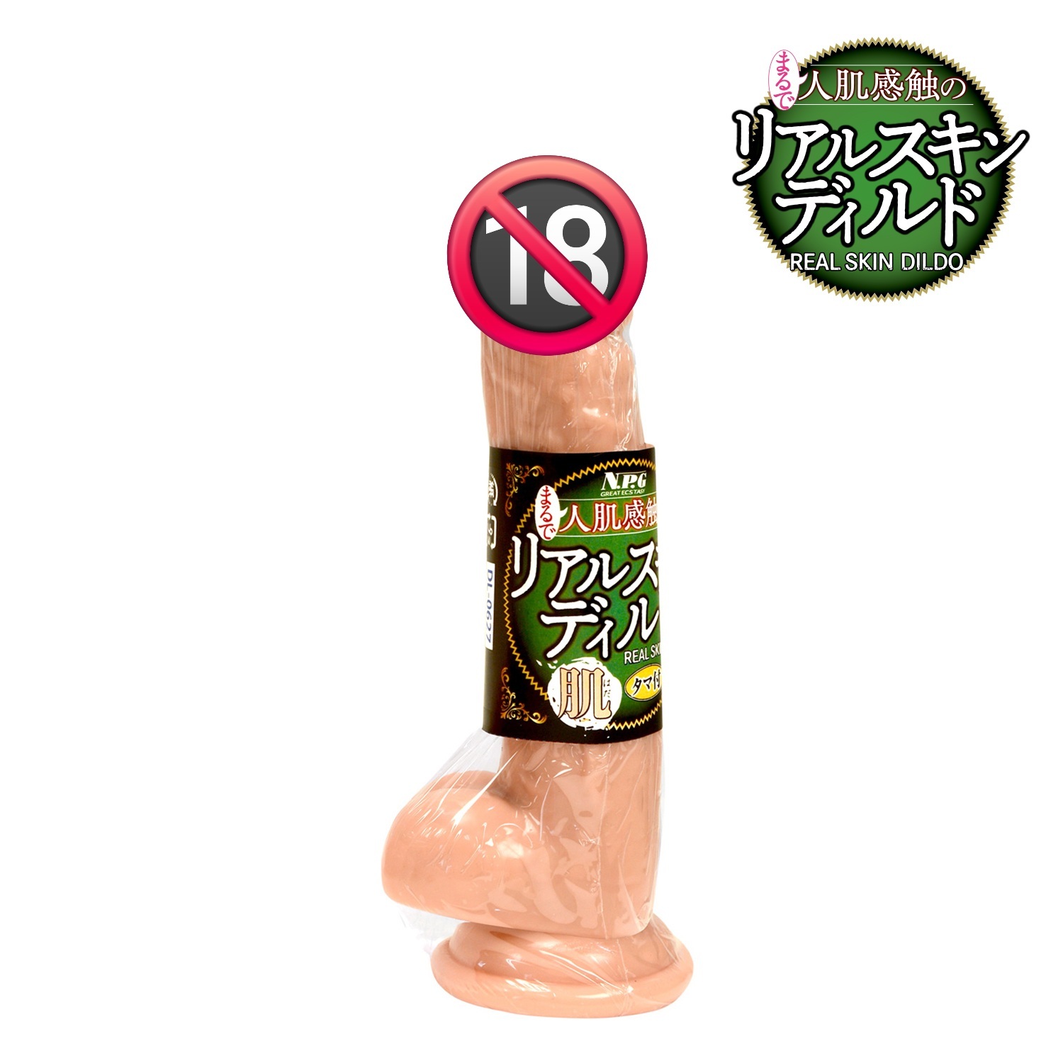 日本NPG まるで人肌感触 仿真陽具 M