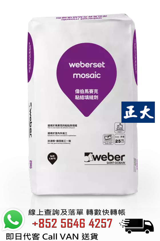 Weber 偉伯 Weberset Mosaic 馬賽克粘結填縫劑