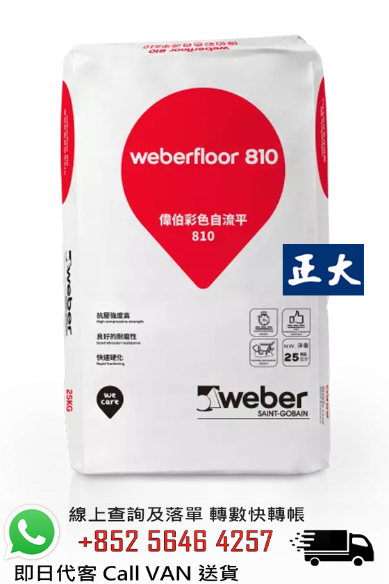 Weber 偉伯 Weberfloor 810 彩色自流平