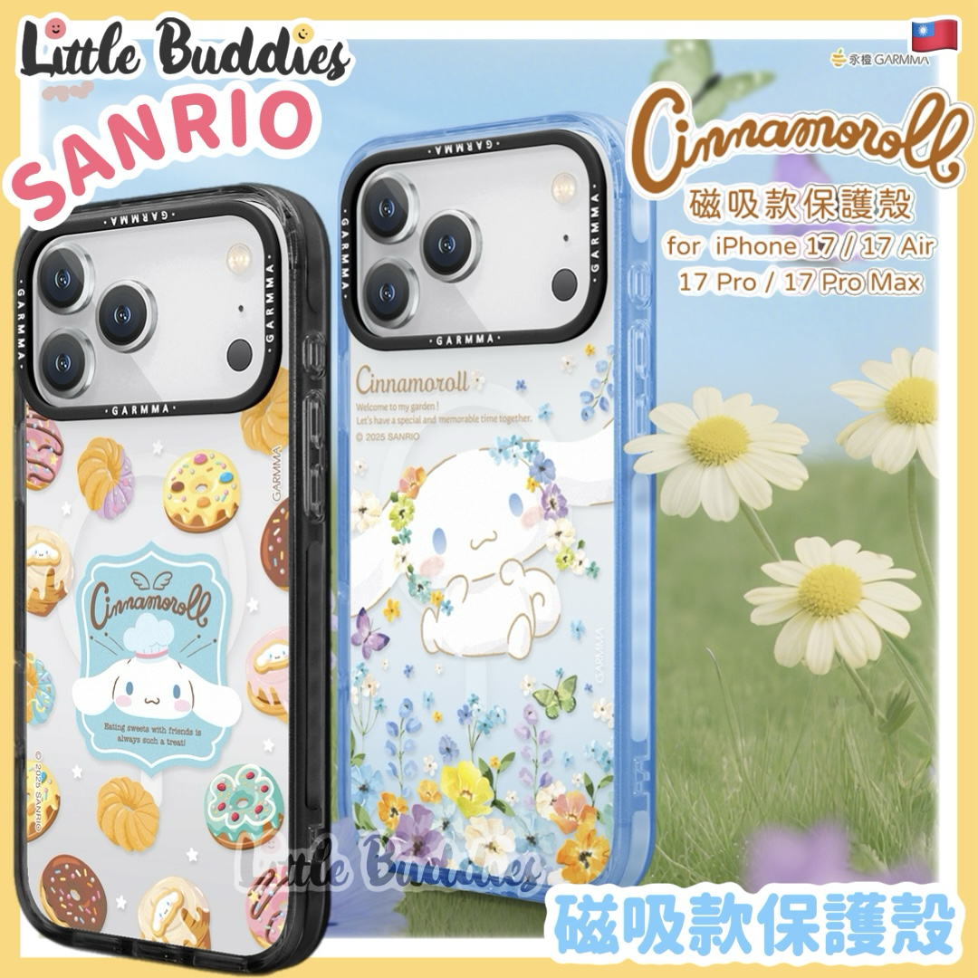 台灣 Garmma x Sanrio Cinnamoroll 玉桂狗 iPhone 17系列 磁吸款保護殼