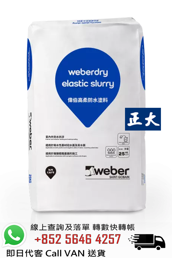 Weber 偉伯 Weberdry Elastic Slurry 高柔防水塗料
