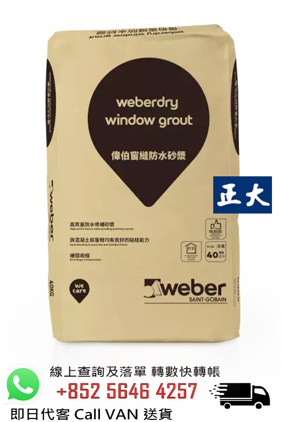 Weber 偉伯 Weberdry Window Grout 窗縫防水砂漿