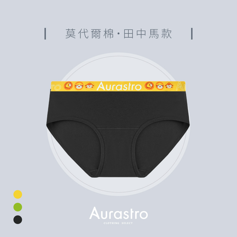 田中馬拉松聯名三角內褲