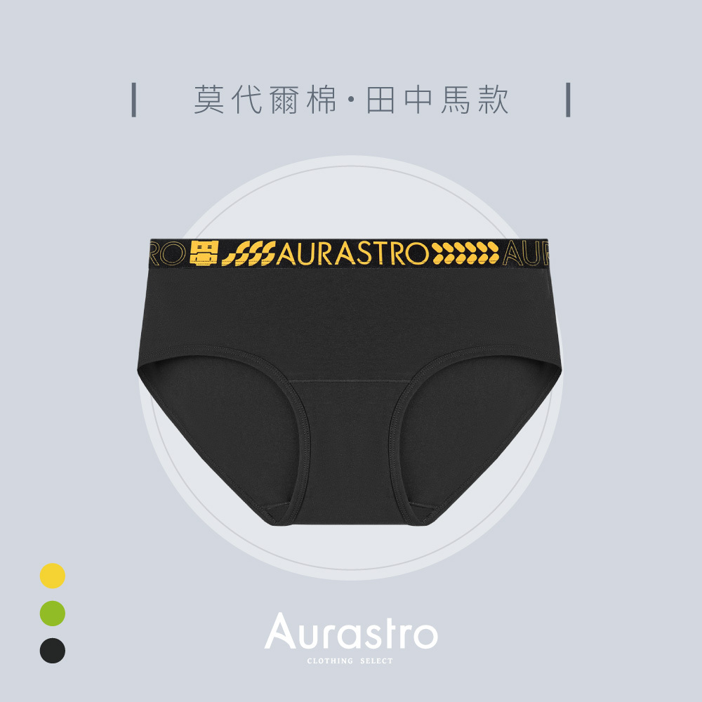 田中馬拉松聯名三角內褲