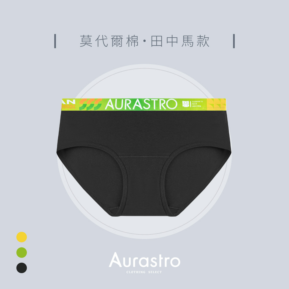 田中馬拉松聯名三角內褲