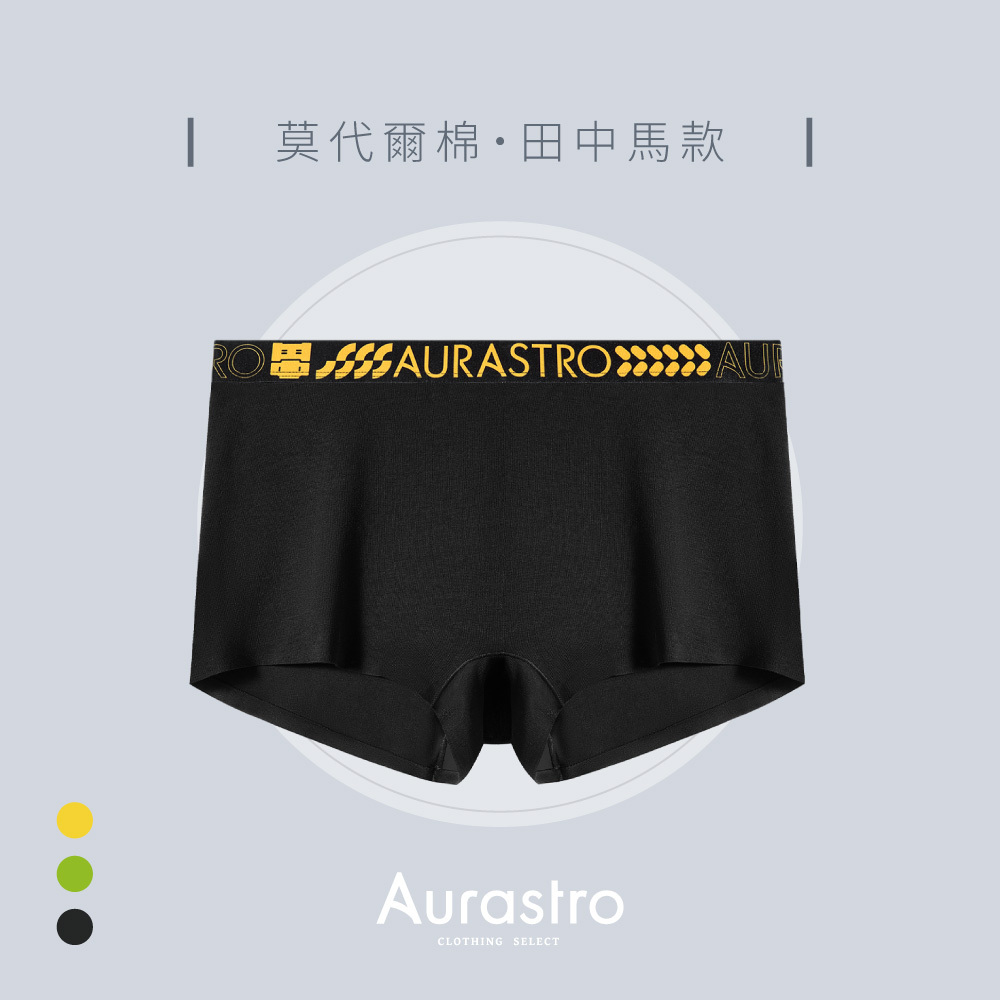 田中馬拉松聯名三角內褲