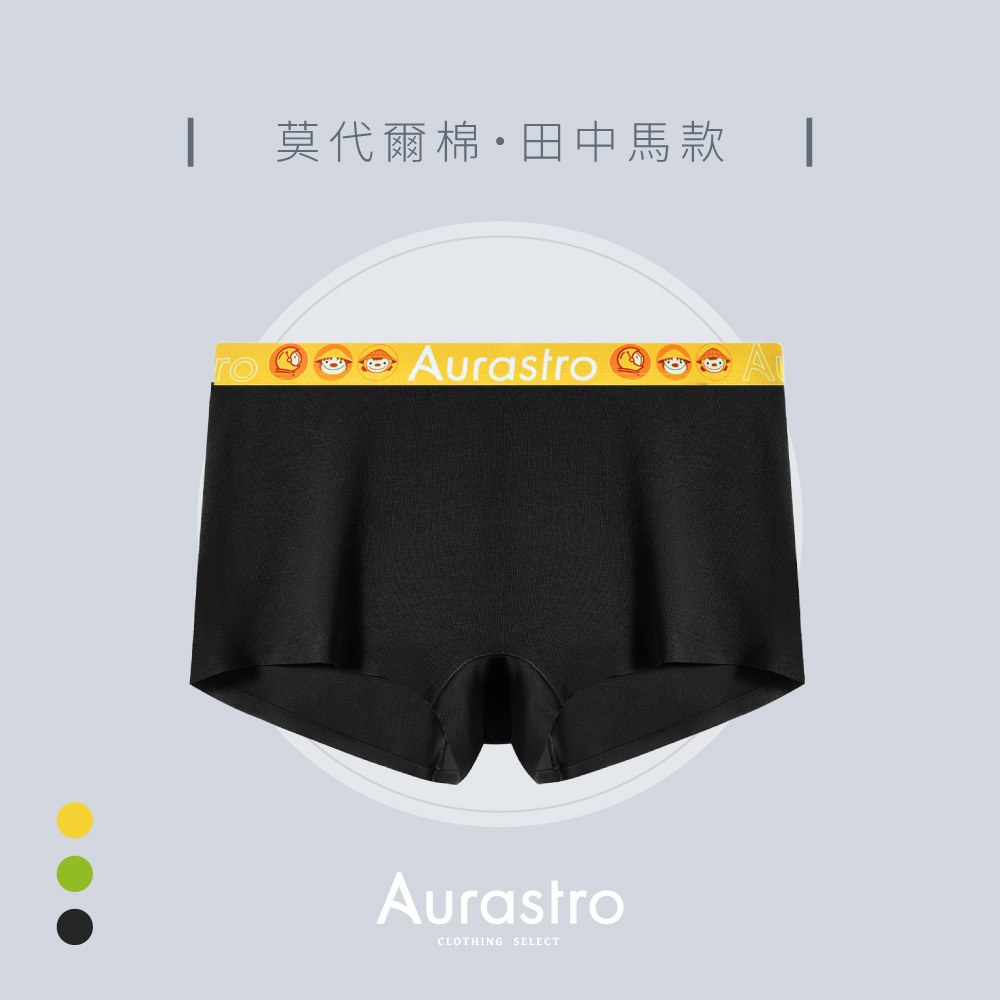 田中馬拉松聯名三角內褲