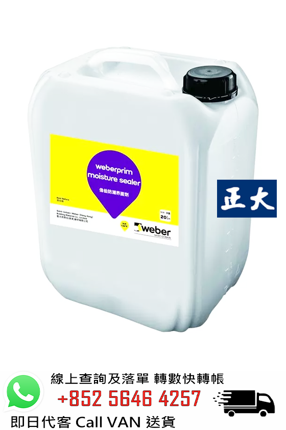 Weber 偉伯 Weberprim Moisture Sealer 防潮界面劑