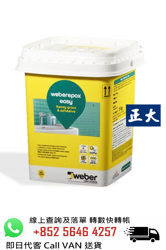 Weber 偉伯 Weberepox Easy 環氧粘結填縫劑