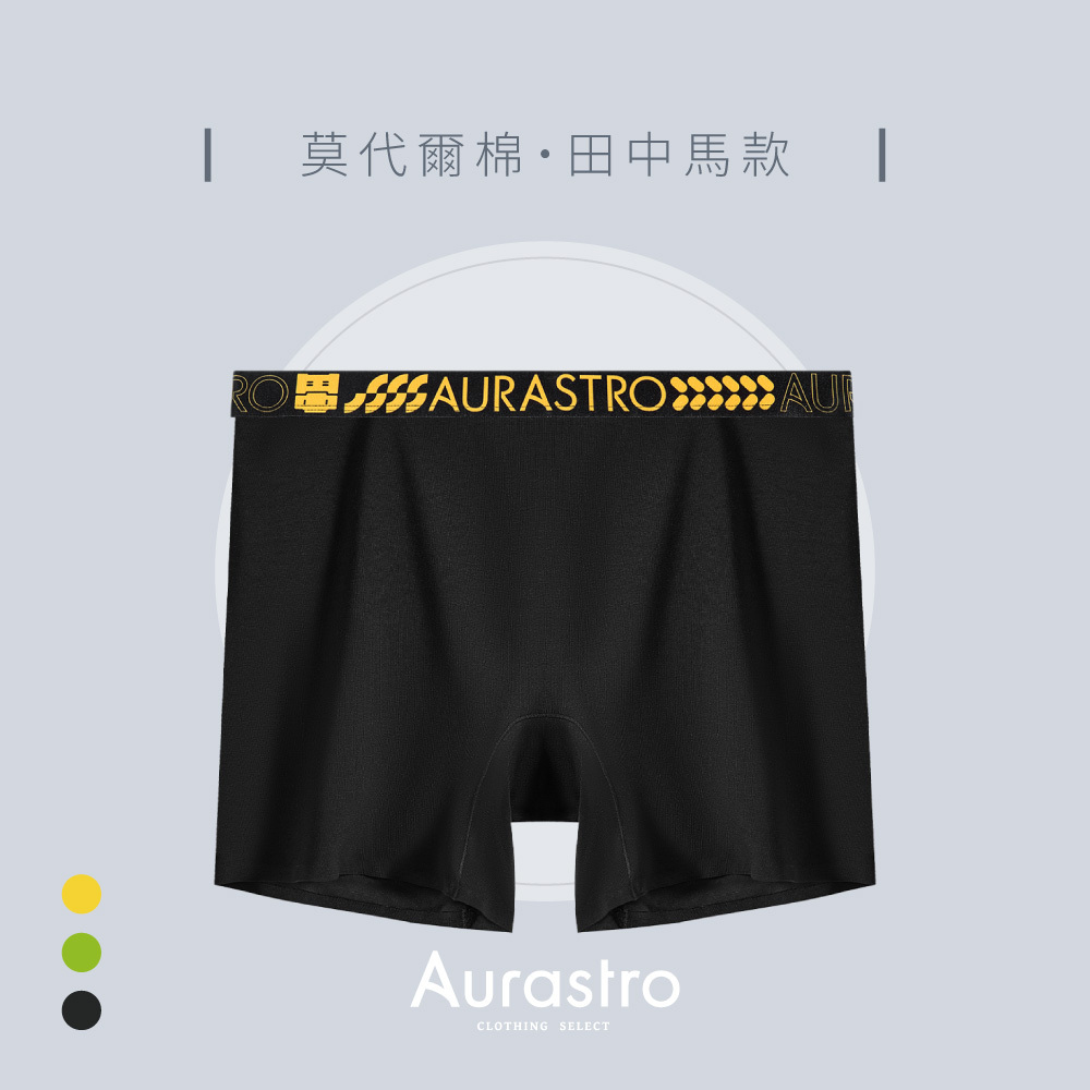 田中馬拉松聯名加長款內褲