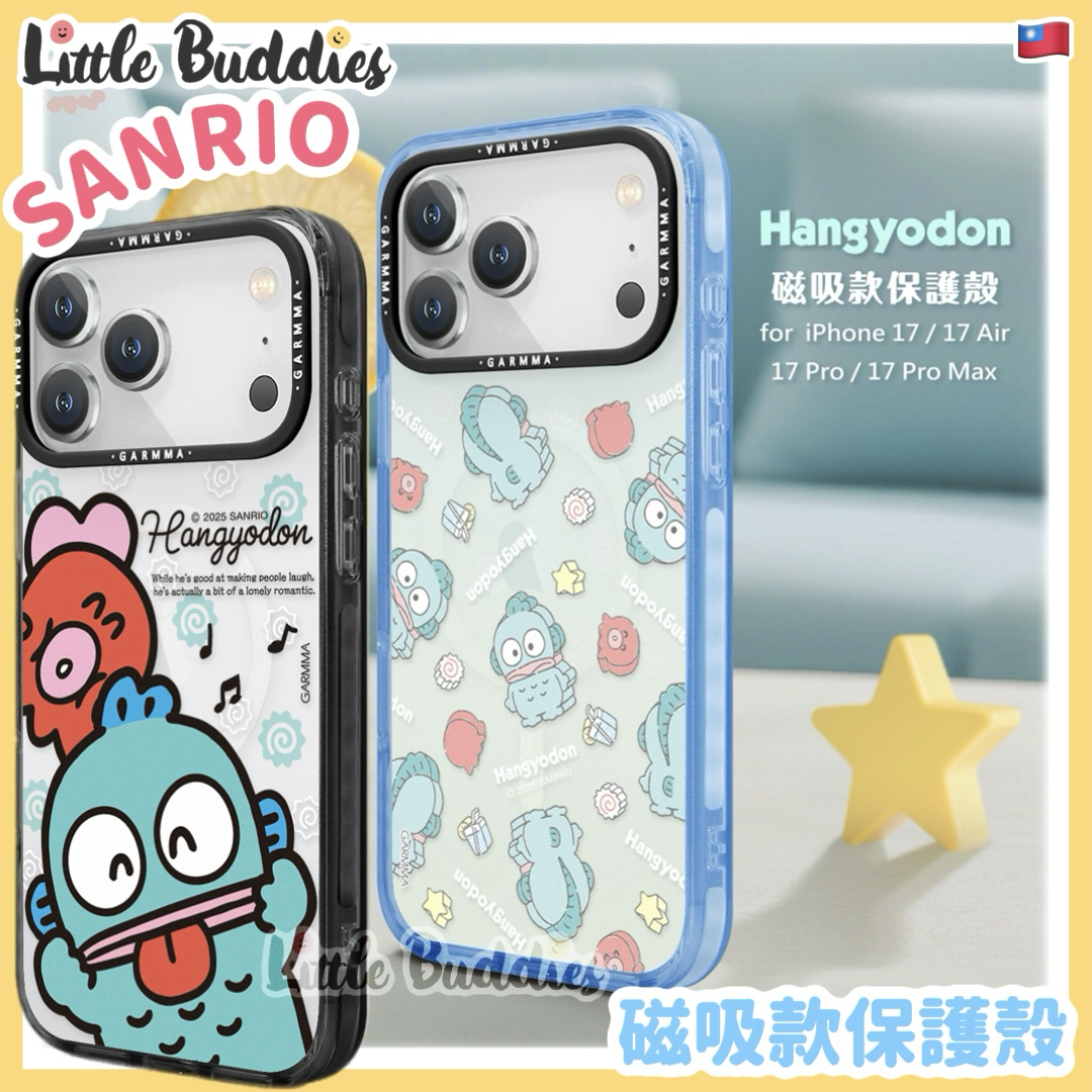 台灣 Garmma x Sanrio Hangyodon 水怪 iPhone 17系列 磁吸款保護殼