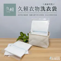 [洗被袋] 久賴｜M/L雙尺寸｜可洗2件冰冰被呼呼被