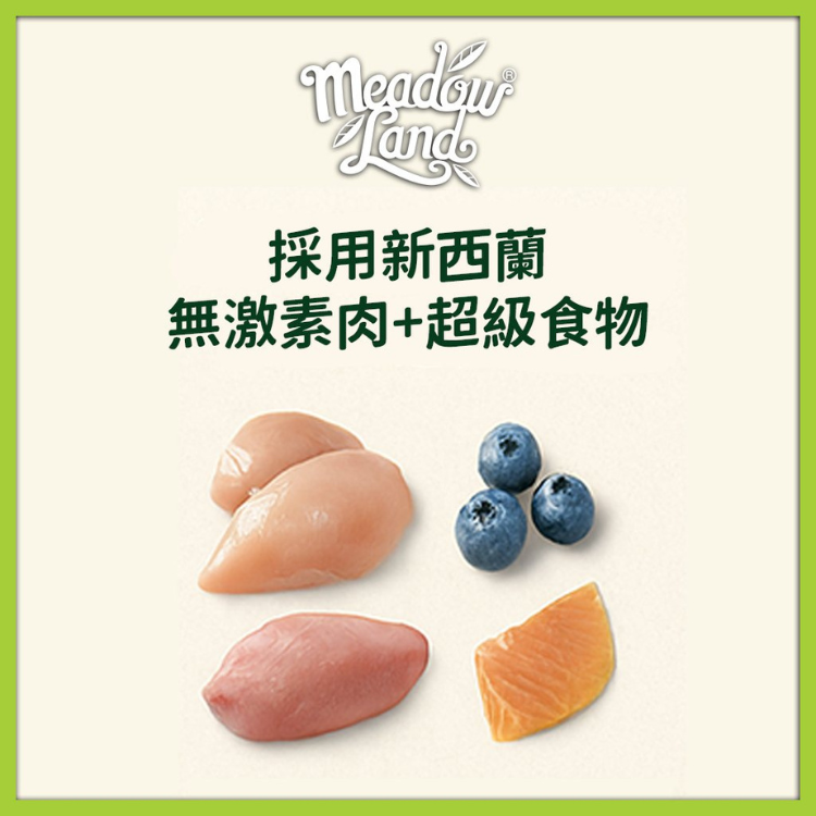 Meadowland 烘焙+凍乾塗層 鴨肉+三文魚全犬糧 2lbs