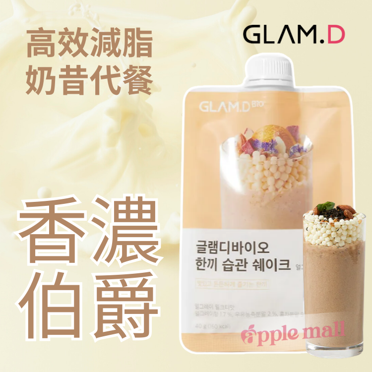 Glam.D代餐奶昔 香濃伯爵