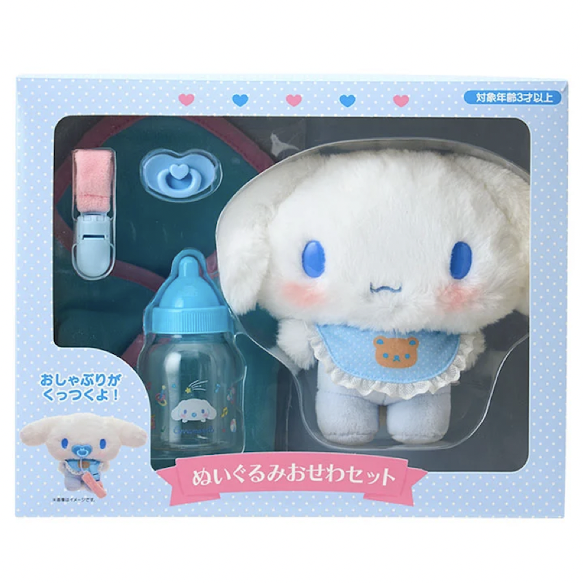 日本 Cinnamoroll 小手陪睡公仔套裝