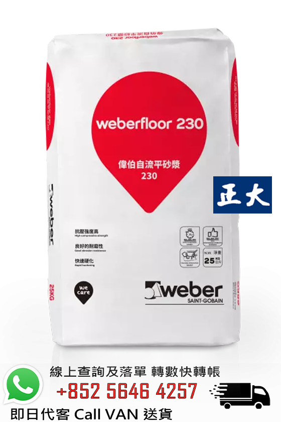 Weber 偉伯 Weberfloor 230 自流平砂漿