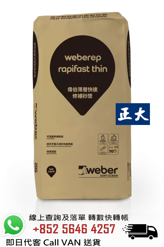 Weber 偉伯 Weberep Rapifast Thin 薄層快速修補砂漿