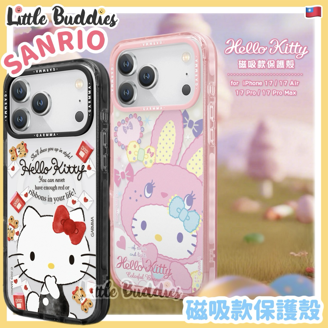 台灣 Garmma x Sanrio Hello Kitty iPhone 17系列 磁吸款保護殼