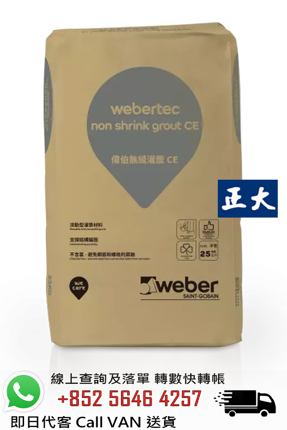 Weber 偉伯 Webertec Non Shrink Grout CE 偉伯無縫灌漿