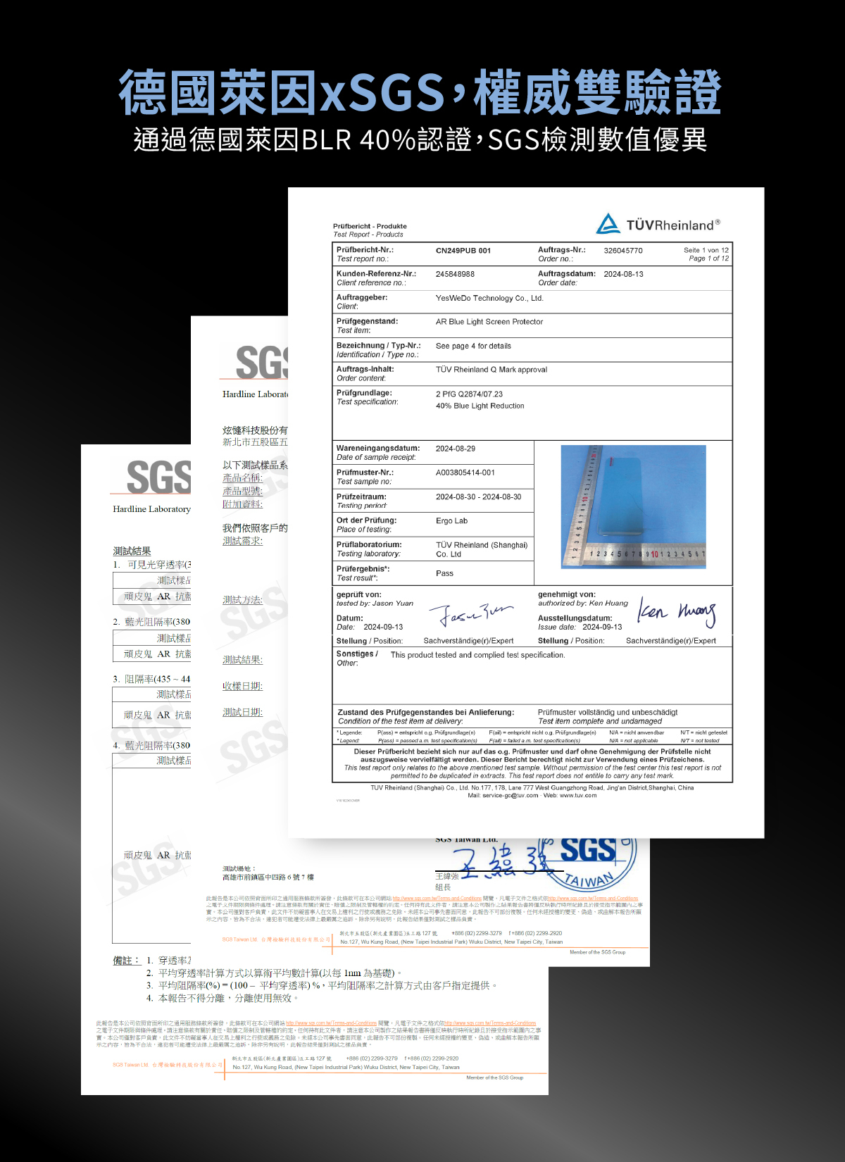 頑皮鬼iphoneAR抗反射霧面電競保護貼抗藍光德國萊因認證TUV霧面保護貼推薦