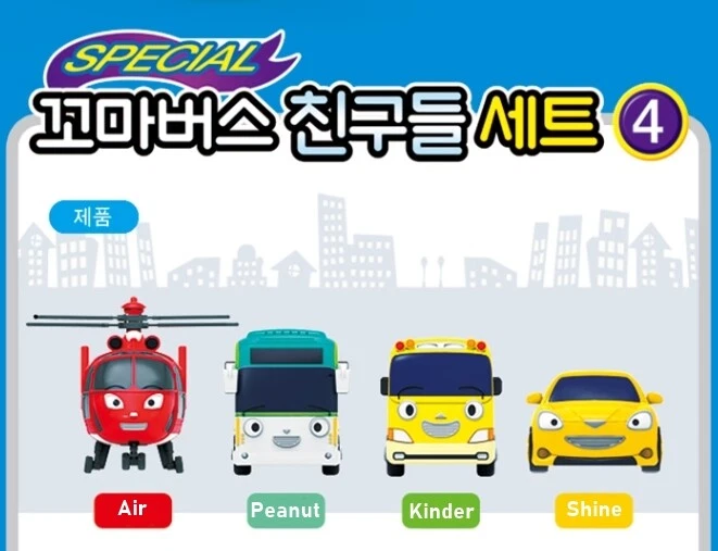 《 小巴士TAYO 》  快速工具車4件組