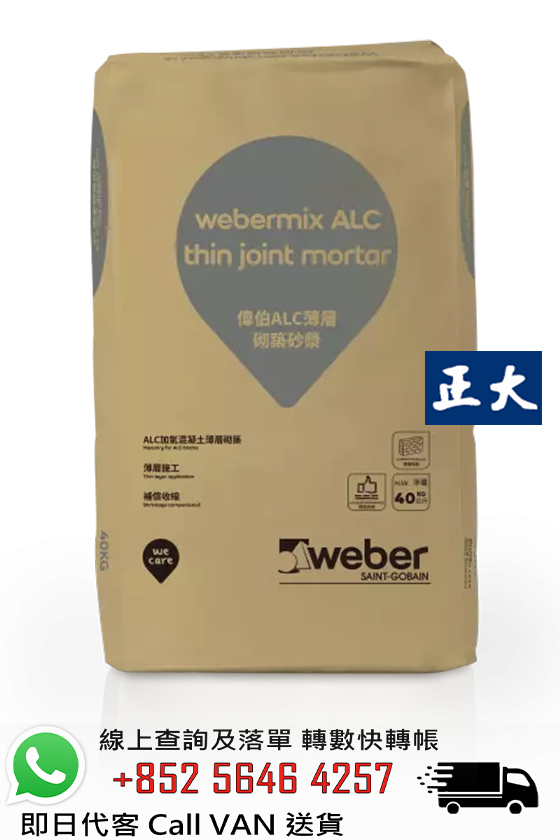 Weber 偉伯 Webermix ALC Thin Joint Mortar 薄層砌築砂漿