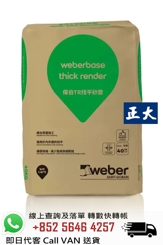 Weber 偉伯 Weberbase Thick Render TR 厚層找平砂漿