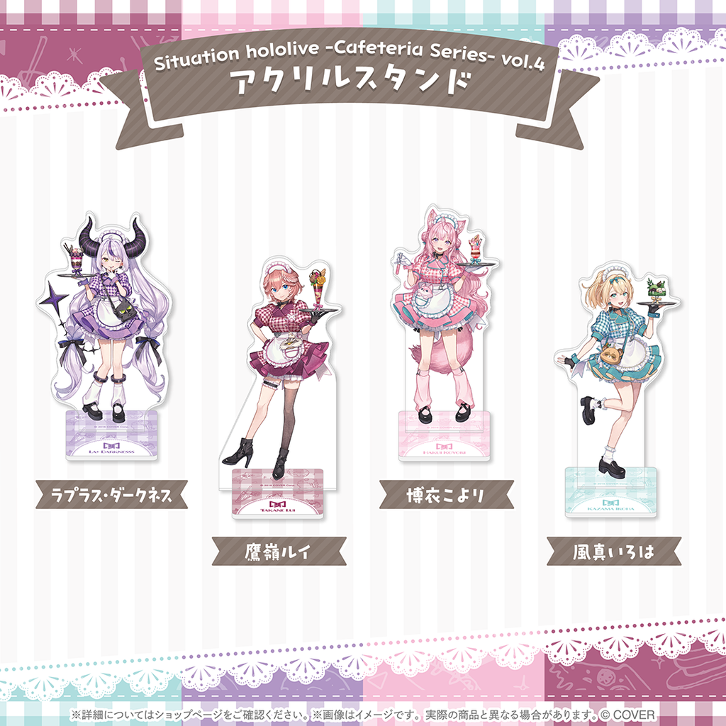 「官品代購」Situation hololive -Cafeteria Series- vol.4 🛸🥀🧪🍃  (ラプラス・ダークネス/鷹嶺ルイ/博衣こより/風真いろは)