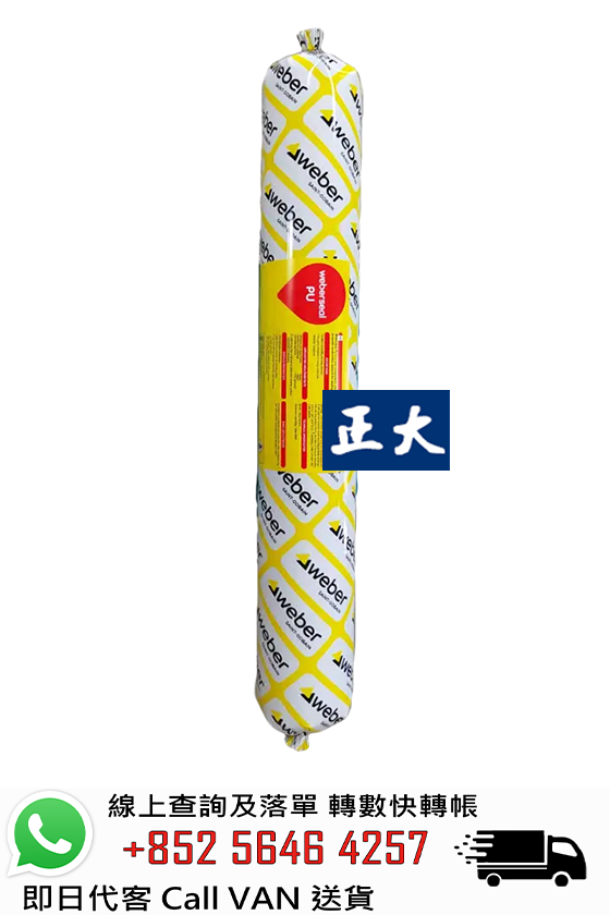Weber 偉伯 weberseal PU 彈性密封膠