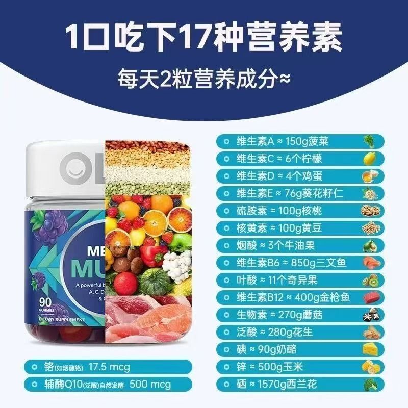 Olly 完美男士黑莓綜合複合維生素 - 90 顆軟糖