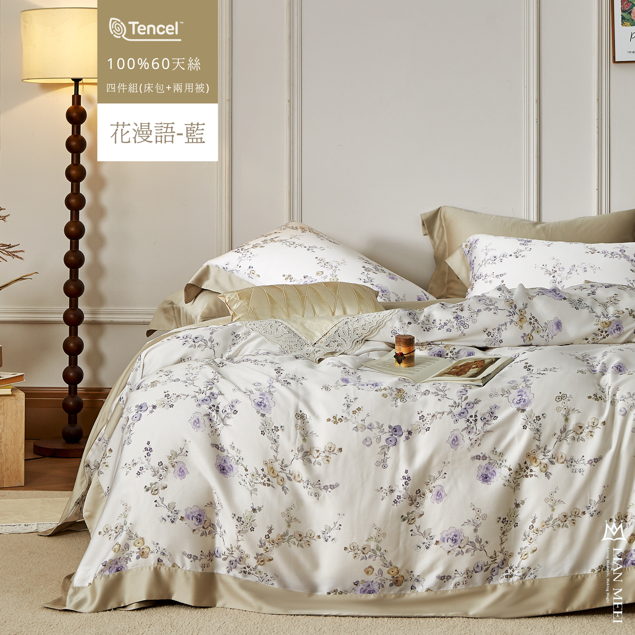 100%天絲60支|花漫語-藍