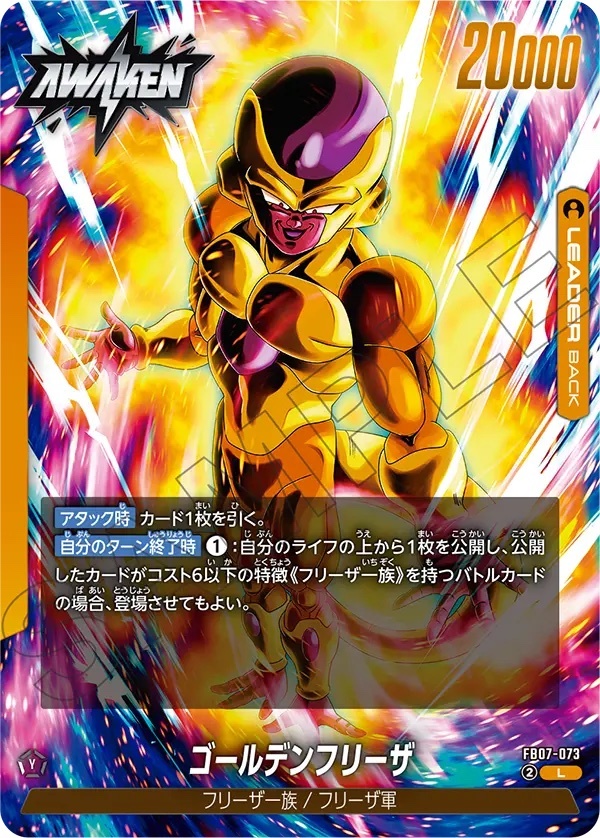 FB07】七龍珠超卡牌遊戲Fusion World: 向神龍祈願-FB07 (原盒)