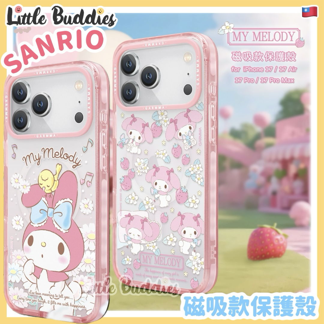台灣 Garmma x Sanrio My Melody iPhone 17系列 磁吸款保護殼
