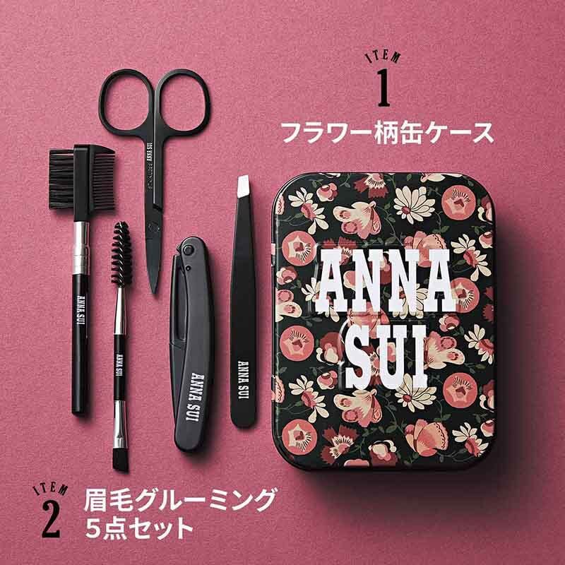 25131-AS Anna Sui 繁花蝶影眉毛修整5件套裝 #JP-TKJ25