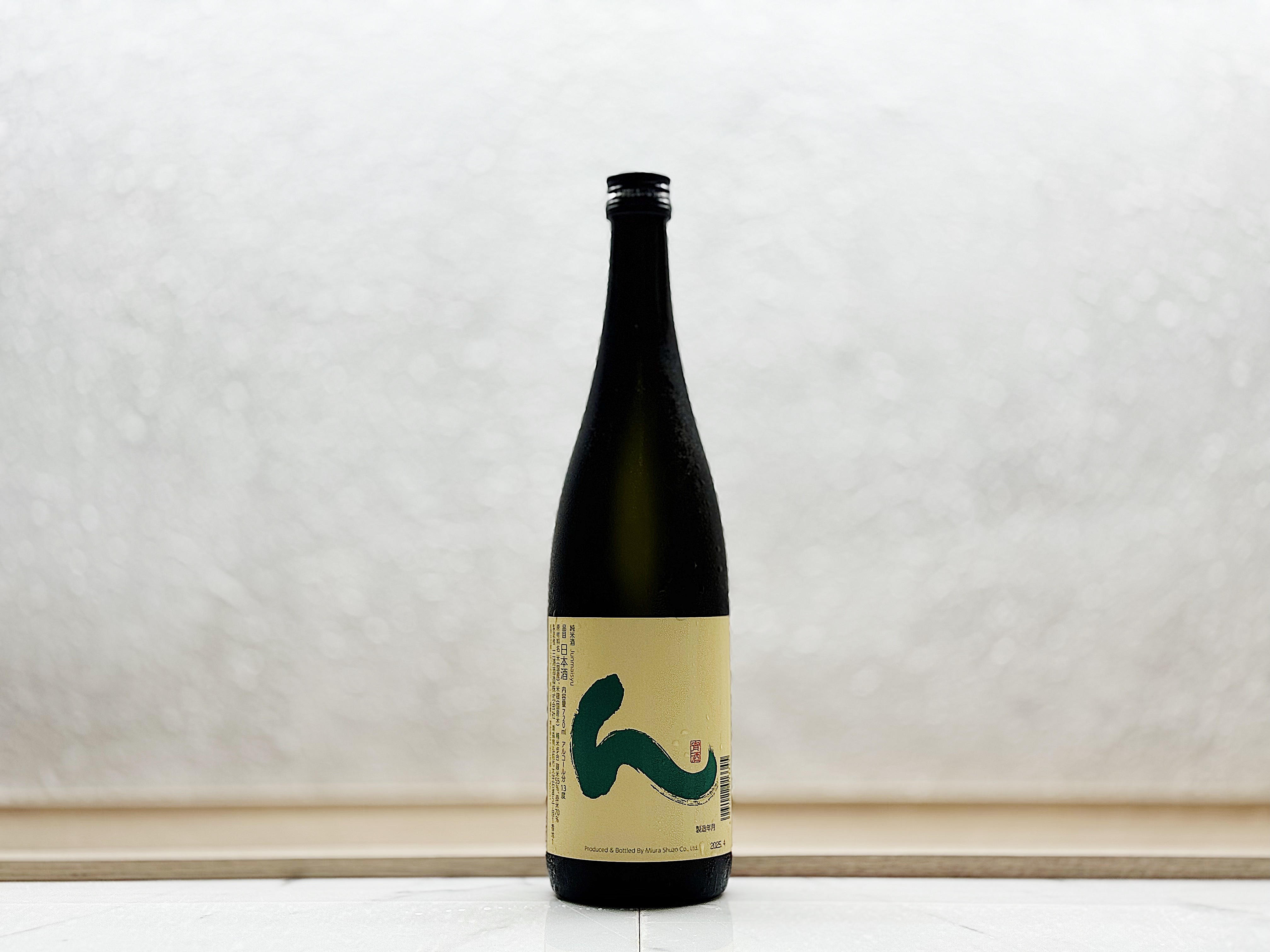 豐盃 ん 純米酒