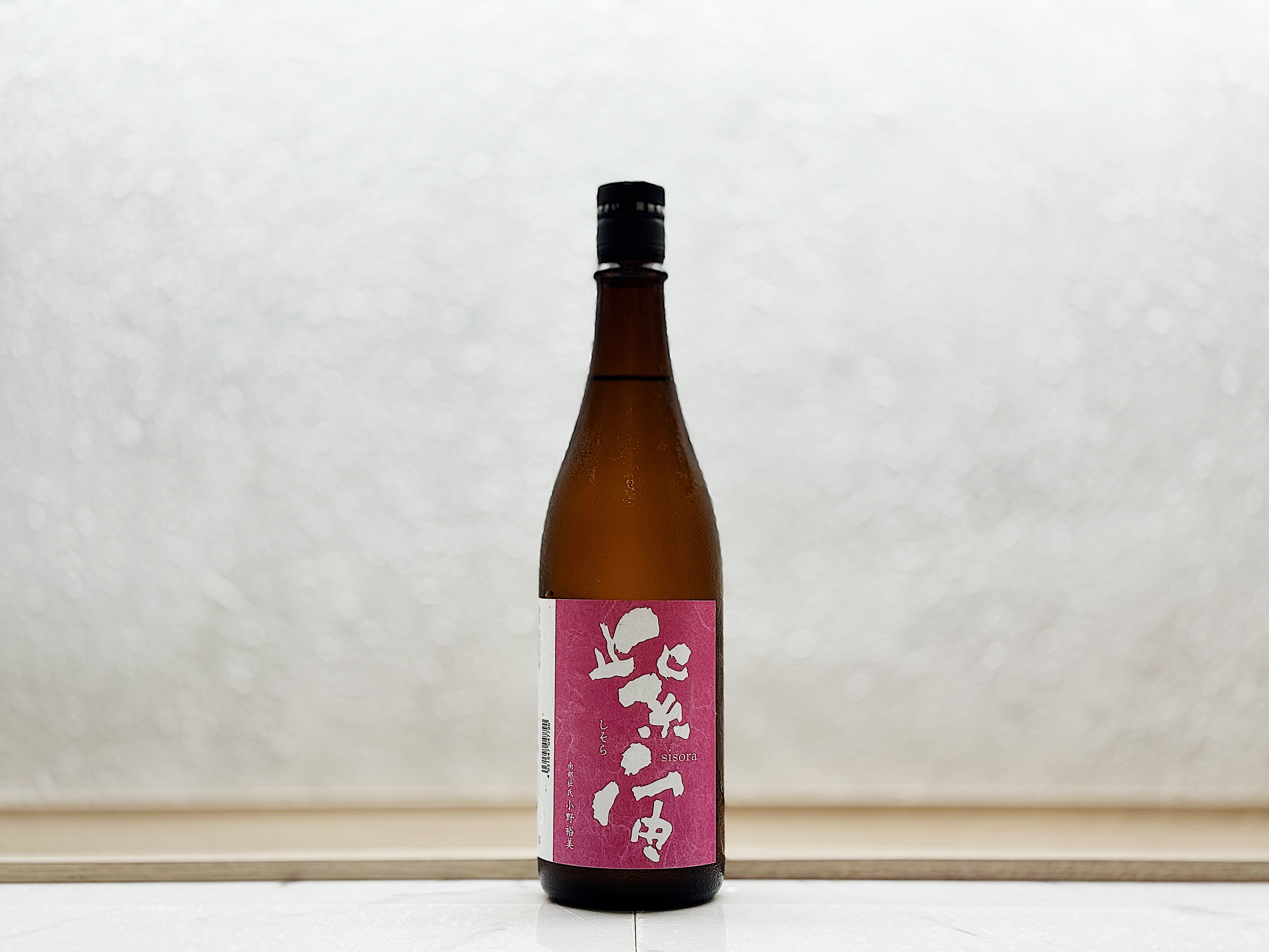 紫宙 純米吟釀 紫標 火入