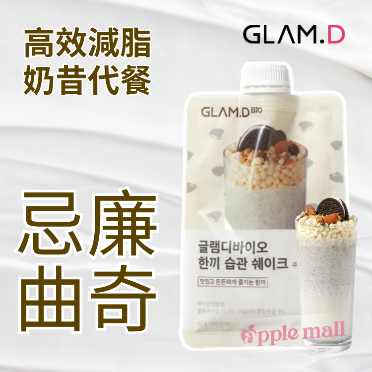 Glam.D代餐奶昔 忌廉曲奇