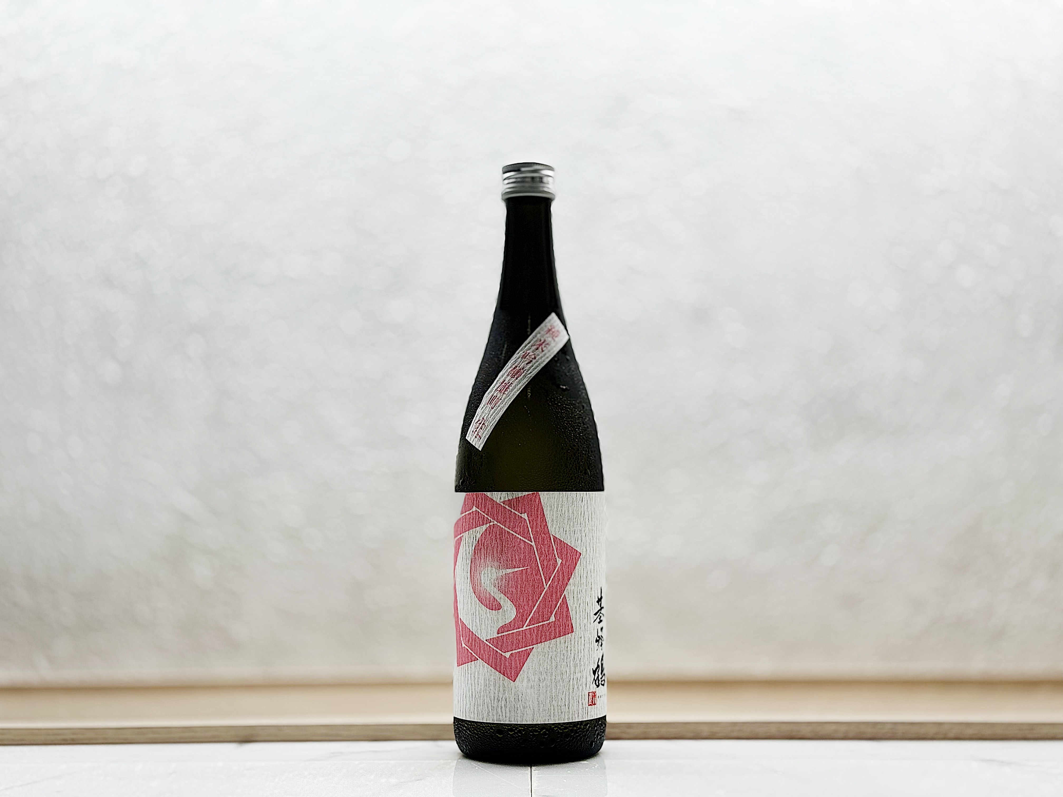 基峰鶴 純米吟釀 雄町 生