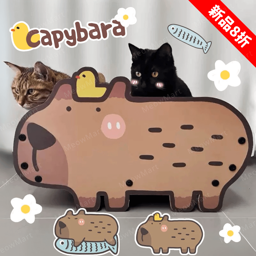 【新品8折】超萌水豚貓抓板