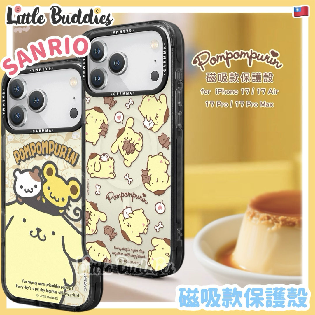 台灣 Garmma x Sanrio Pom Pom Purin 布甸狗 iPhone 17系列 磁吸款保護殼